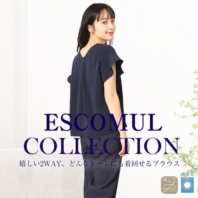 着回し,単品,組み合わせ,セレモニー,お呼ばれ,オフィス,カジュアル,送迎,通勤,ママ,母