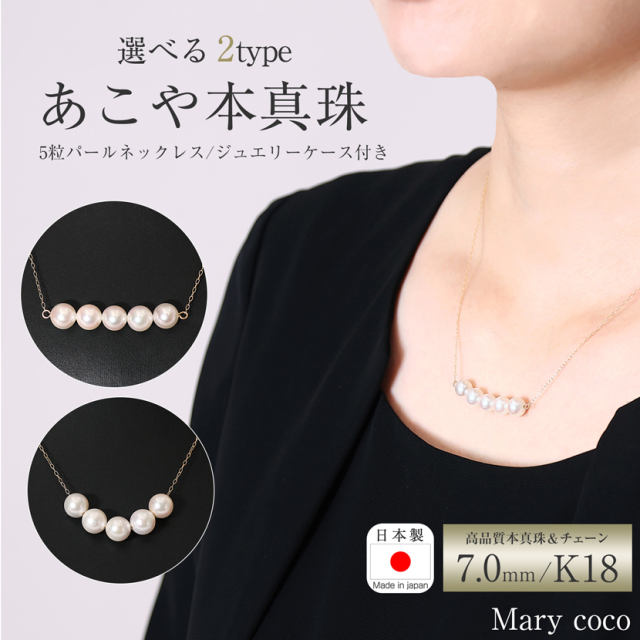 アクセサリー あこや本真珠 ペンダント NK80-5G