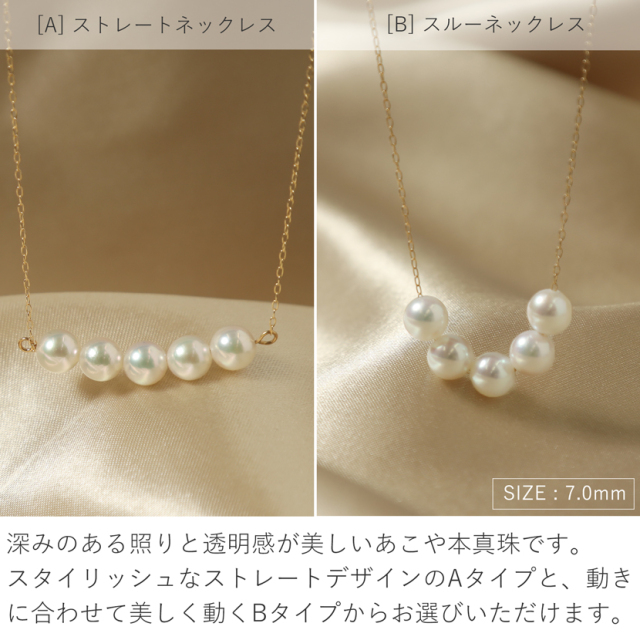 あこや真珠,パール,高級,ネックレス