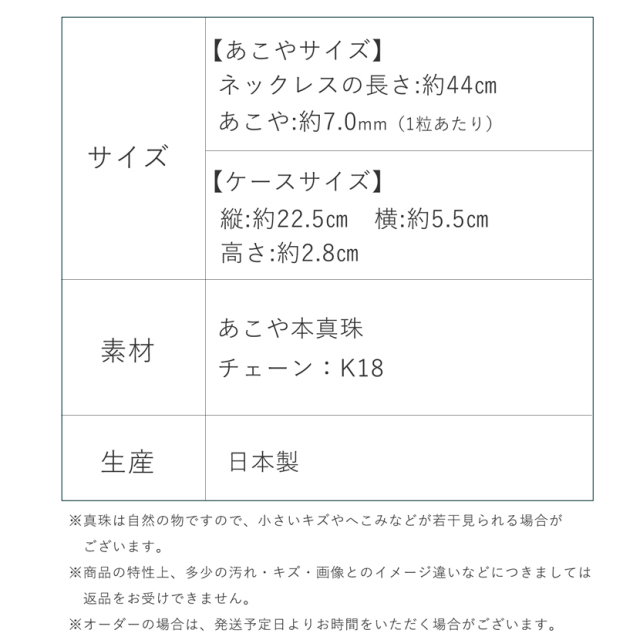 あこや真珠,パール,高級,ネックレス