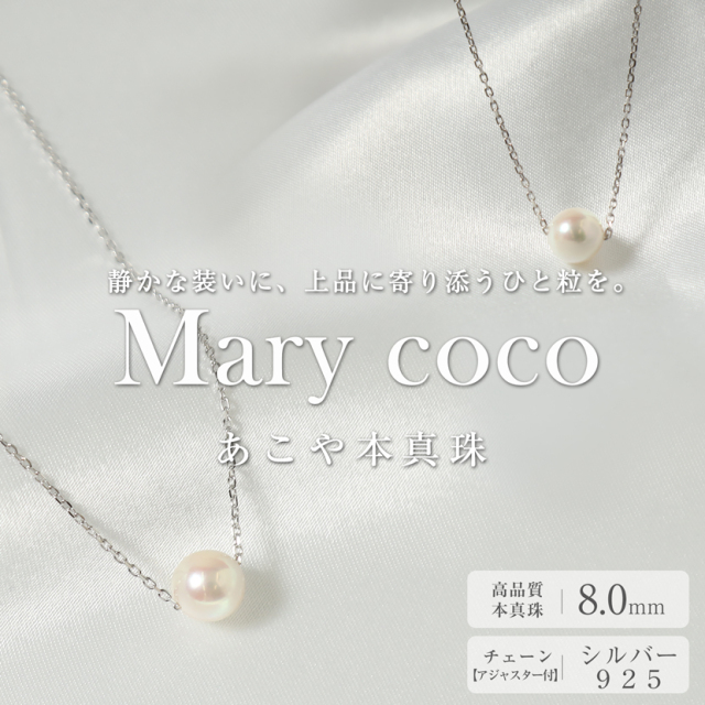 あこや真珠,パール,アクセサリー