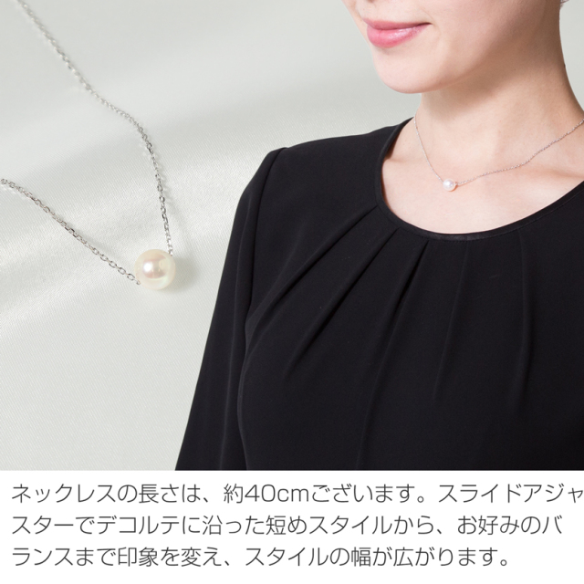 あこや本真珠 一粒ペンダント NPS80A