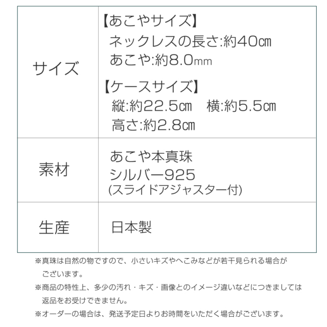 あこや真珠,パール,アクセサリー