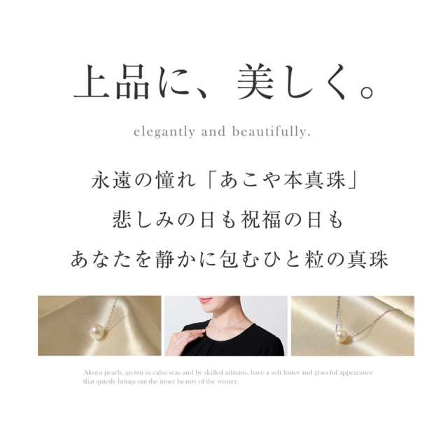 あこや本真珠 一粒ペンダント NPS80A