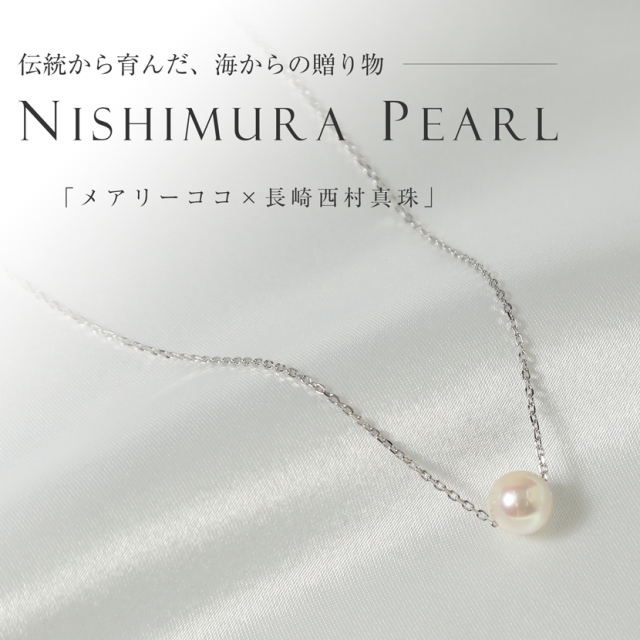 あこや本真珠 一粒ペンダント NPS80A