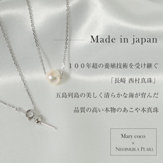 あこや本真珠 一粒ペンダント NPS80A
