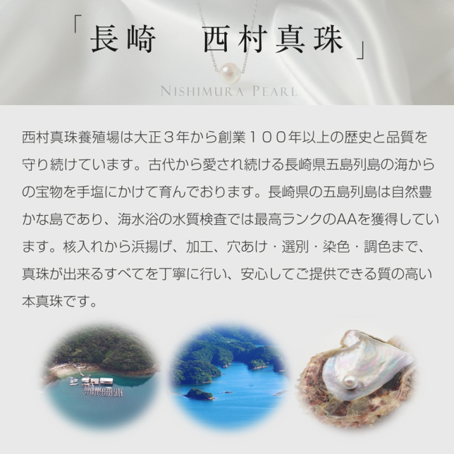 あこや真珠,パール,アクセサリー