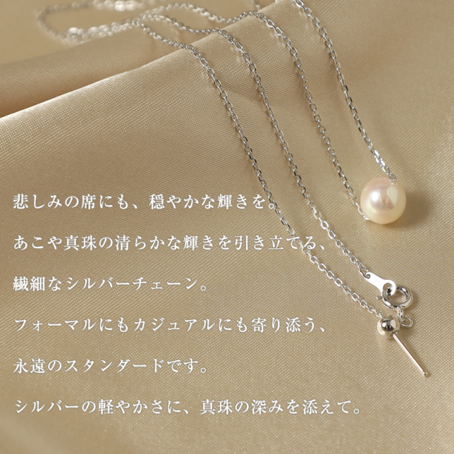 あこや真珠,パール,アクセサリー