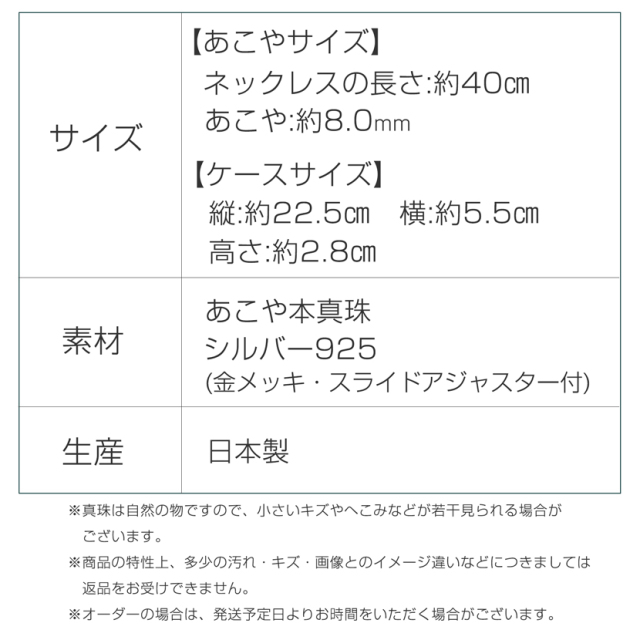 あこや真珠,パール,アクセサリー