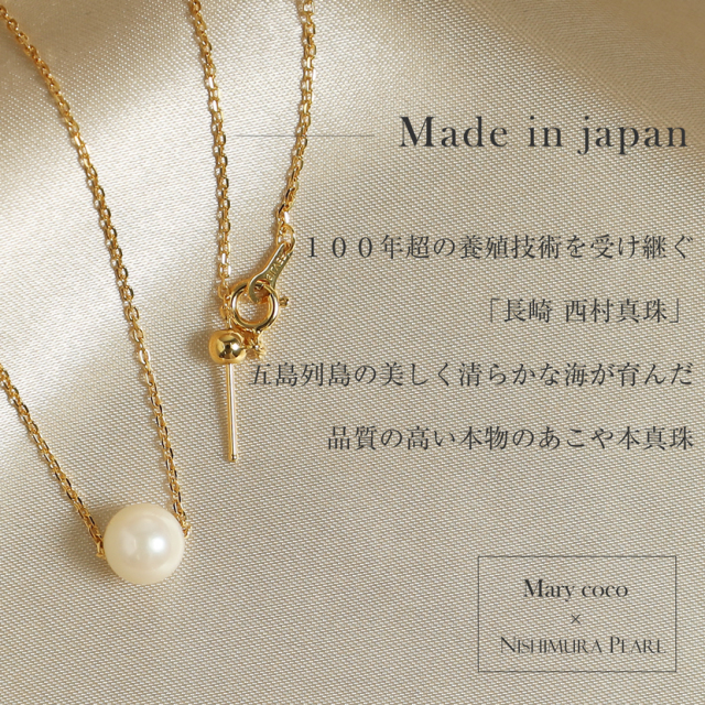 あこや真珠,パール,アクセサリー