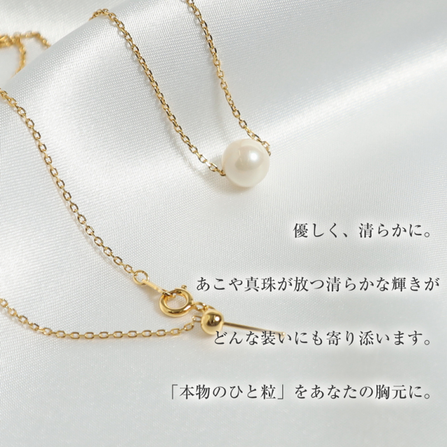 あこや真珠,パール,アクセサリー