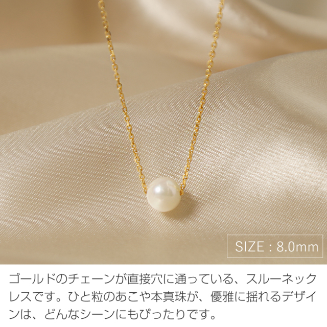 あこや真珠,パール,アクセサリー