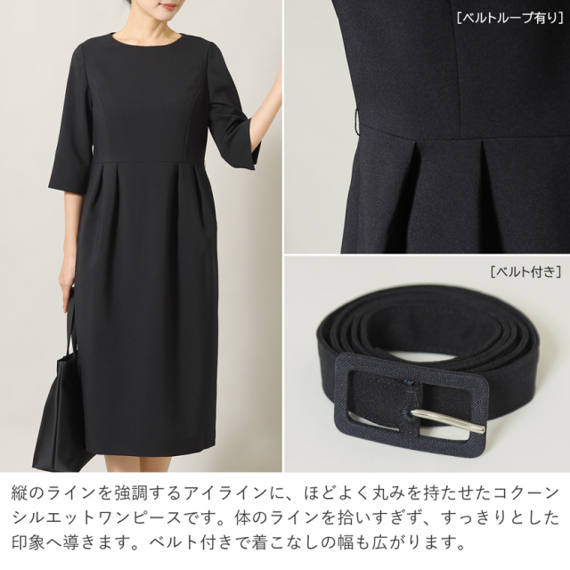 お受験,面接,学校説明会,学校訪問,濃紺,スーツ,ワンピース