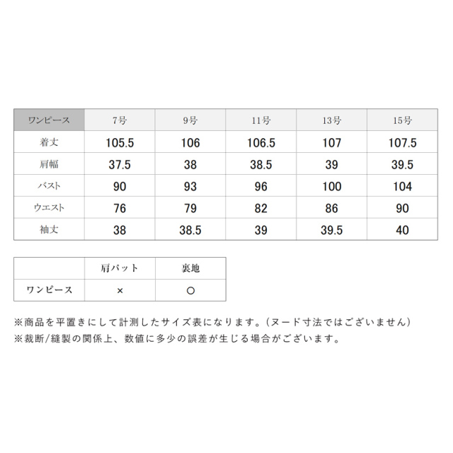 家庭で洗える］お受験アイラインコクーンワンピース 濃紺 ns-009-op