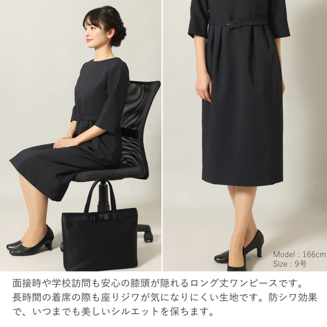 お受験,面接,学校説明会,学校訪問,濃紺,スーツ,ワンピース
