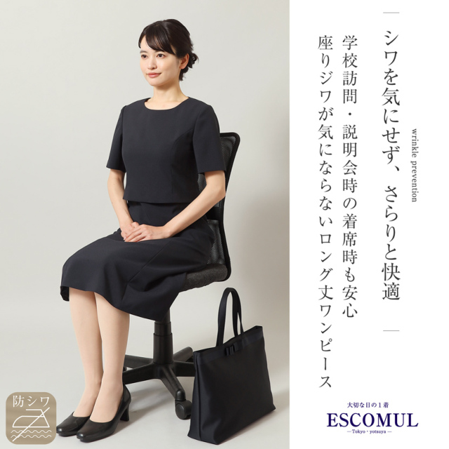 お受験,面接,説明会,濃紺,紺,母,ママ,レディース,入学式,入園式,卒業式,卒園式