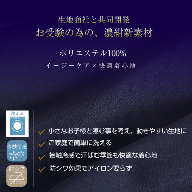 お受験,面接,説明会,濃紺,紺,母,ママ,レディース,入学式,入園式,卒業式,卒園式