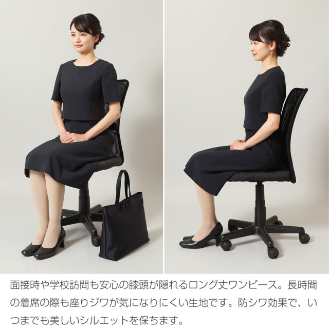 お受験,面接,説明会,濃紺,紺,母,ママ,レディース,入学式,入園式,卒業式,卒園式