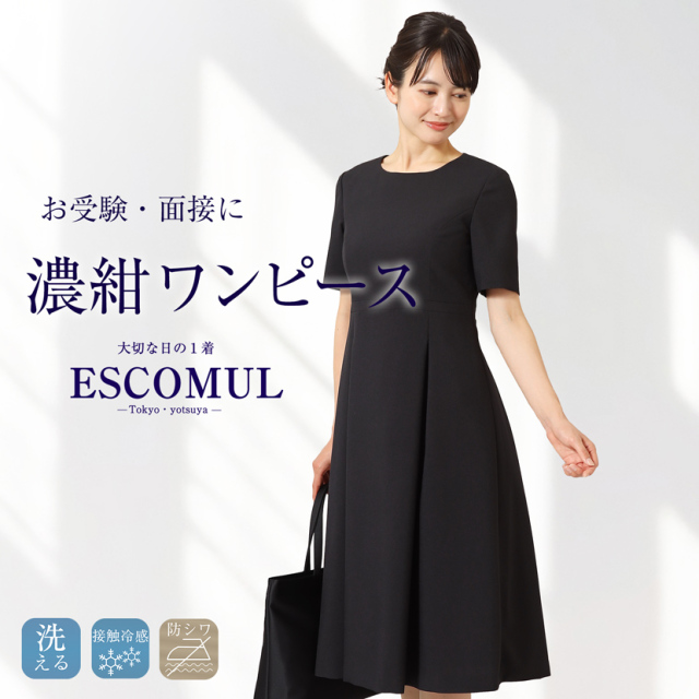 お受験,面接,説明会,濃紺,紺,母,ママ,レディース,入学式,入園式,卒業式,卒園式