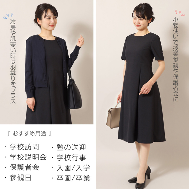 家庭で洗える］お受験タック入りフレアワンピース 濃紺 ns-026-op