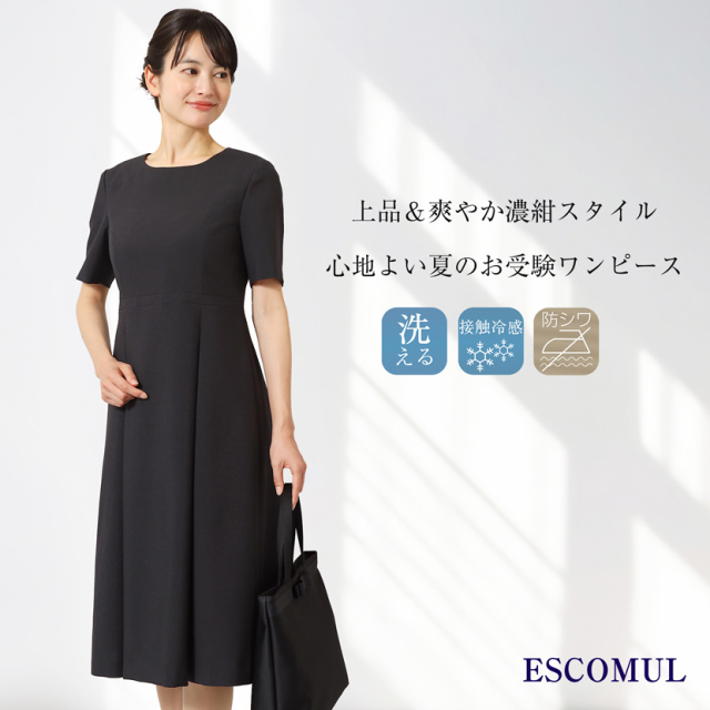お受験,面接,説明会,濃紺,紺,母,ママ,レディース,入学式,入園式,卒業式,卒園式