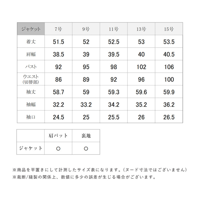 お受験,面接,学校説明会,学校訪問,濃紺,スーツ,洗える,シワ,接触霊感