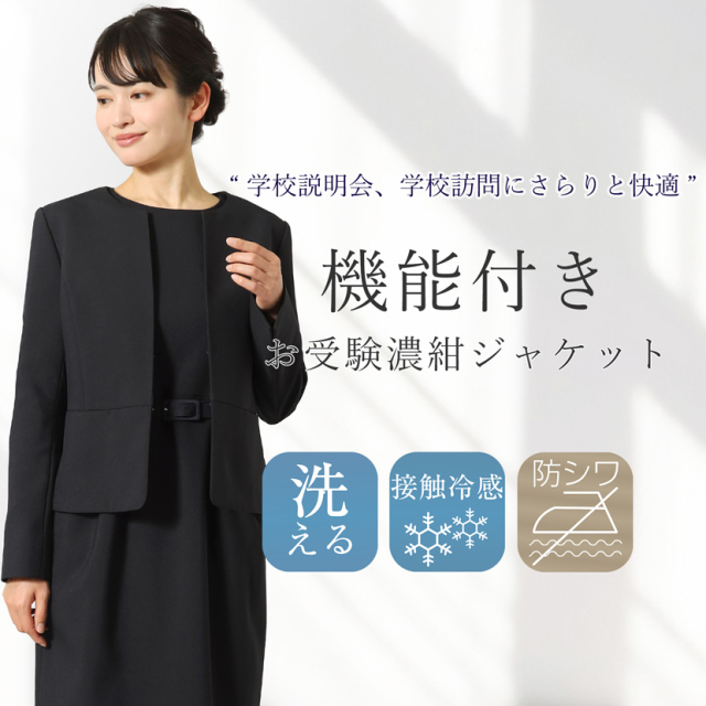 家庭で洗える】キーネックカラージャケット(紺)NS-055-JK