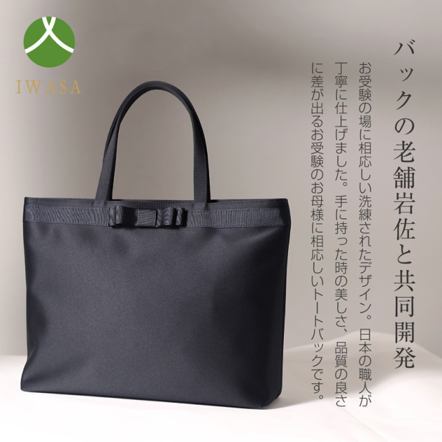 お受験,面接,説明会,濃紺,紺,母,ママ,レディース,入学式,入園式,卒業式,卒園式