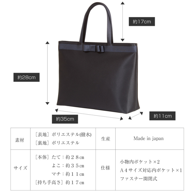 お受験,面接,学校説明会,学校訪問,濃紺,バック,大容量