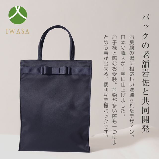 お受験,面接,説明会,濃紺,紺,母,ママ,レディース,入学式,入園式,卒業式,卒園式