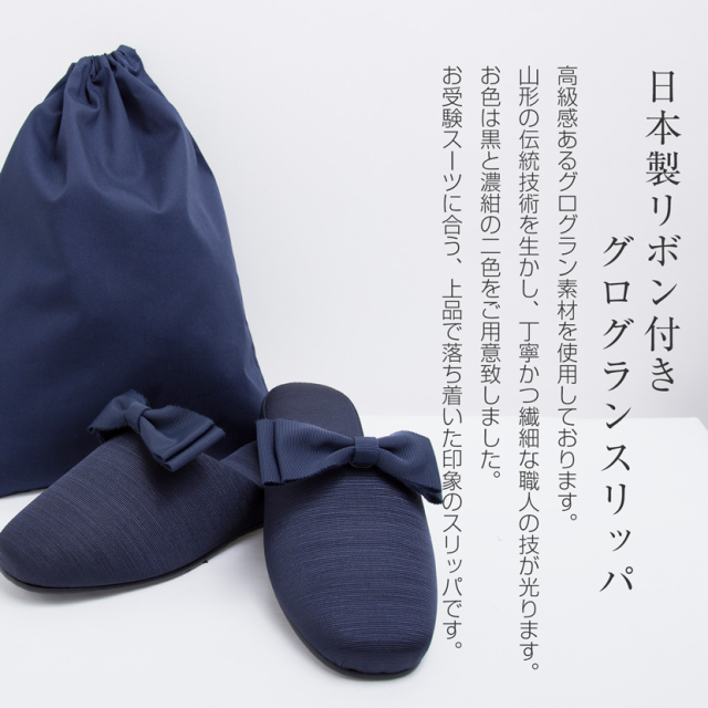 お受験,面接,説明会,濃紺,紺,母,ママ,レディース,入学式,入園式,卒業式,卒園式