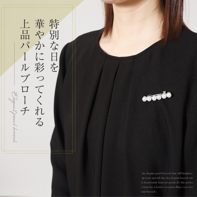フォーマルブローチ,喪服,礼服,レディース,入学式,入園式卒業式,卒園式,七五三