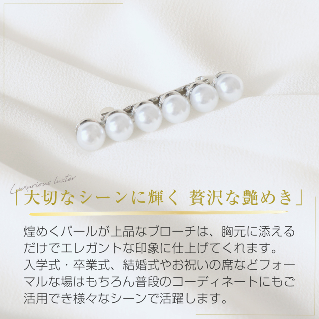 フォーマルブローチ,喪服,礼服,レディース,入学式,入園式卒業式,卒園式,七五三