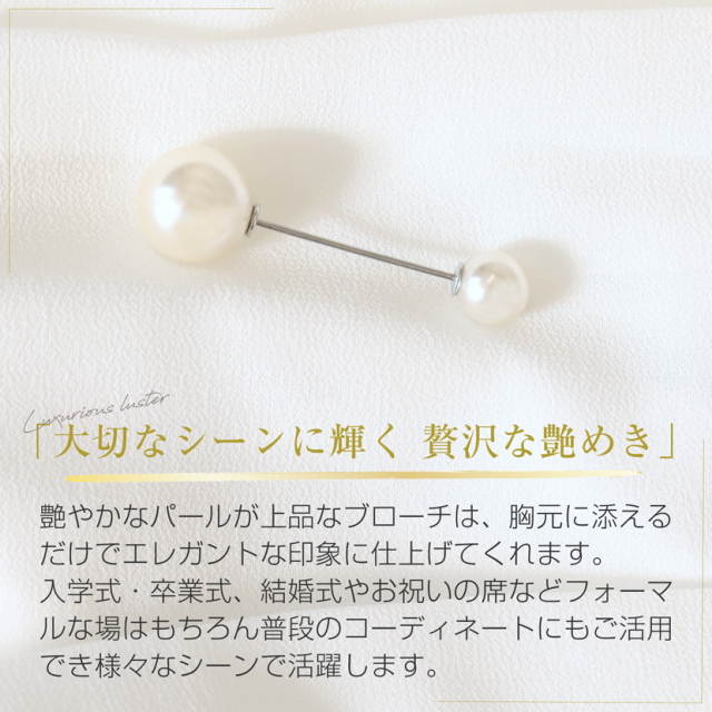 パールブローチ,入園式・卒園式・入学式・卒業式,結婚式［pb-zs02］