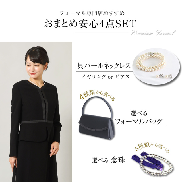 ブラックフォーマル,黒,喪服,礼服,レディース,アンサンブル,ブラック,葬儀,冠婚葬祭,法事,品格