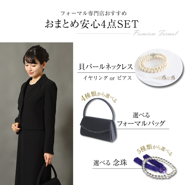 ブラックフォーマル,黒,喪服,礼服,レディース,アンサンブル,ブラック,葬儀,冠婚葬祭,法事,品格