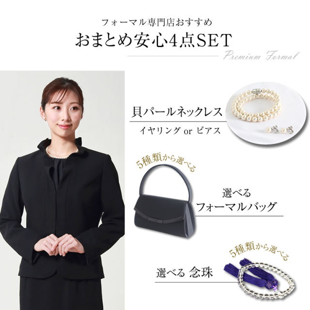 ブラックフォーマル,黒,喪服,礼服,レディース,アンサンブル,ブラック,葬儀,冠婚葬祭,法事,品格