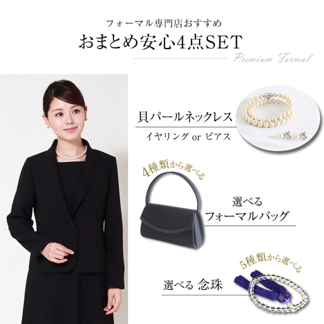 ブラックフォーマル,黒,喪服,礼服,レディース,アンサンブル,ブラック,葬儀,冠婚葬祭,法事,品格