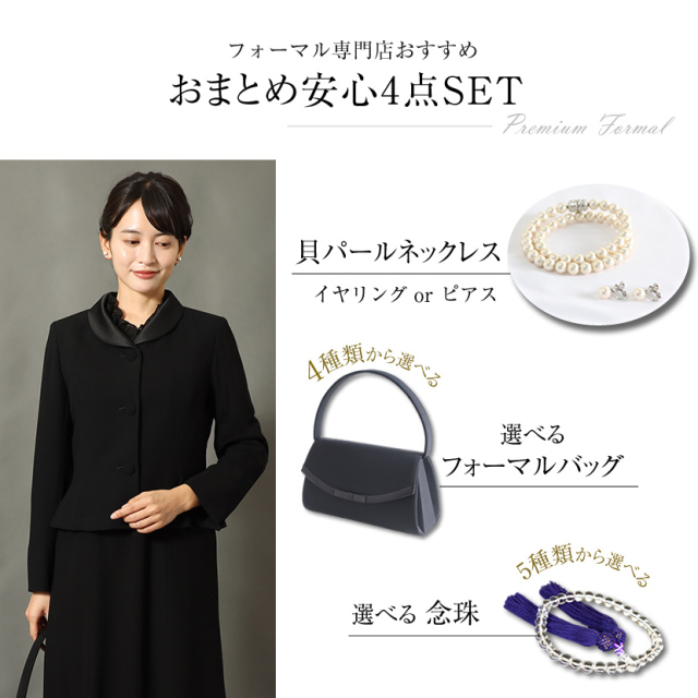 ブラックフォーマル,黒,喪服,礼服,レディース,アンサンブル,ブラック,葬儀,冠婚葬祭,法事,品格