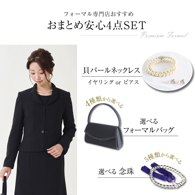ブラックフォーマル,黒,喪服,礼服,レディース,アンサンブル,ブラック,葬儀,冠婚葬祭,法事,品格