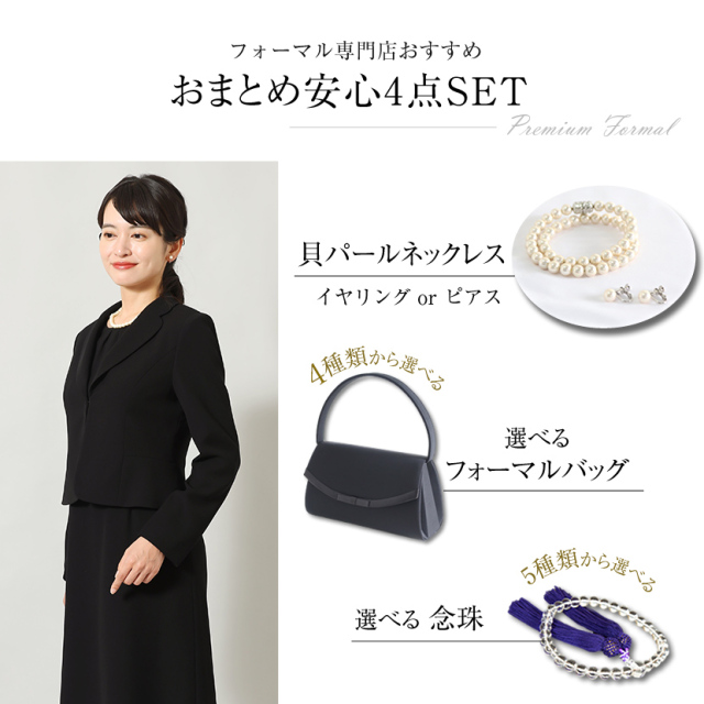 ブラックフォーマル,黒,喪服,礼服,レディース,アンサンブル,ブラック,葬儀,冠婚葬祭,法事,品格