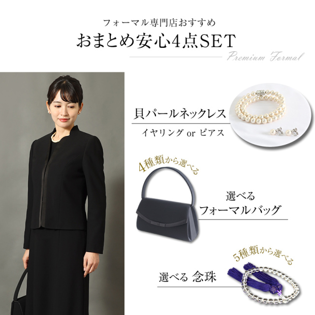 ブラックフォーマル,黒,喪服,礼服,レディース,アンサンブル,ブラック,葬儀,冠婚葬祭,法事,品格