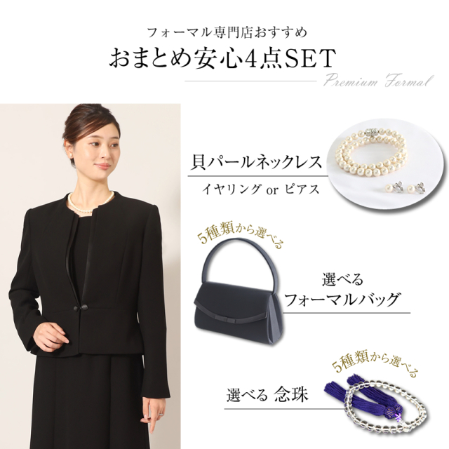 ブラックフォーマル,黒,喪服,礼服,レディース,アンサンブル,ブラック,葬儀,冠婚葬祭,法事,品格