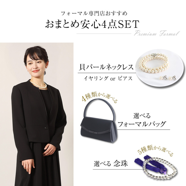 ブラックフォーマル,黒,喪服,礼服,レディース,アンサンブル,ブラック,葬儀,冠婚葬祭,法事,品格