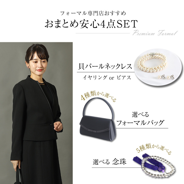 ブラックフォーマル,黒,喪服,礼服,レディース,アンサンブル,ブラック,葬儀,冠婚葬祭,法事,品格