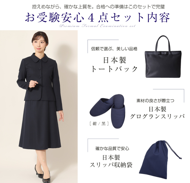 お受験,面接,説明会,濃紺,紺,母,ママ,レディース,入学式,入園式,卒業式,卒園式