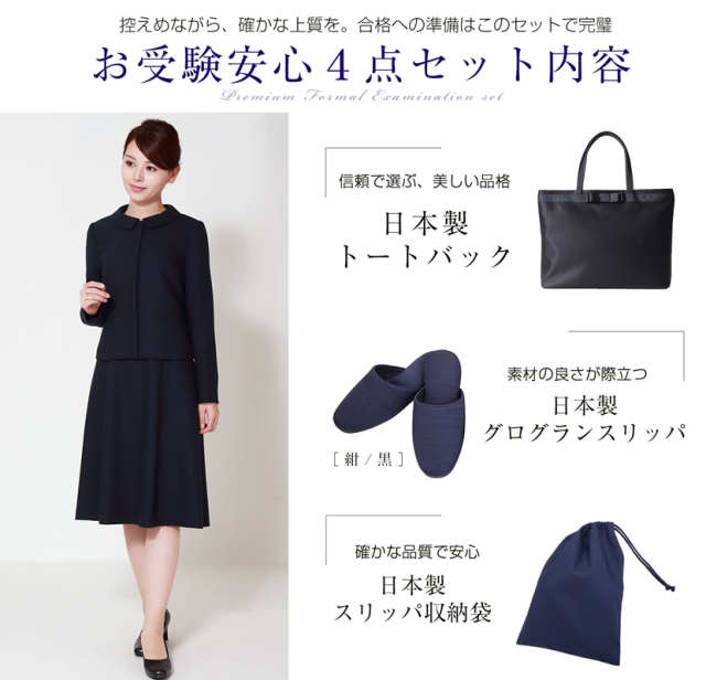 お受験,面接,説明会,濃紺,紺,母,ママ,レディース,入学式,入園式,卒業式,卒園式