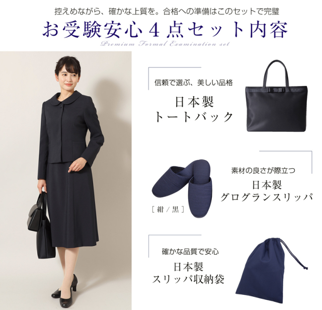 お受験,面接,説明会,濃紺,紺,母,ママ,レディース,入学式,入園式,卒業式,卒園式