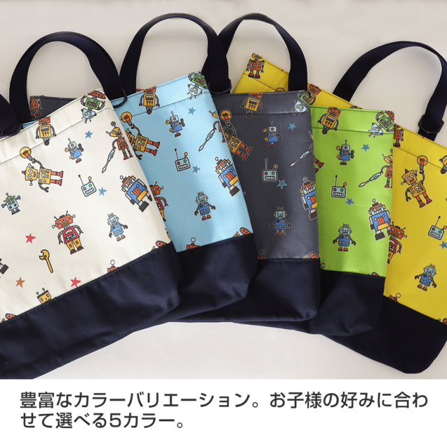 Mr.Ｂooさま専用 ギャラ等付属品完備 スナットパック 日本製レッスンバック【ロボット柄】 po-jj01a