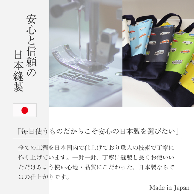 日本製レッスンバック【車柄】po-jj04d